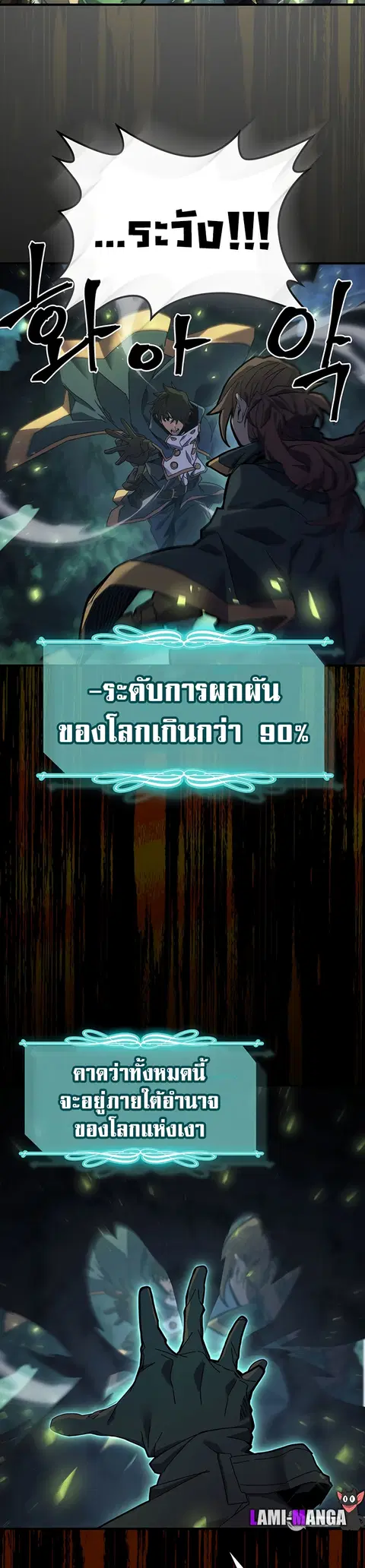 A Returner’s Magic Should Be Special ตอนที่ 222 หน้า 2