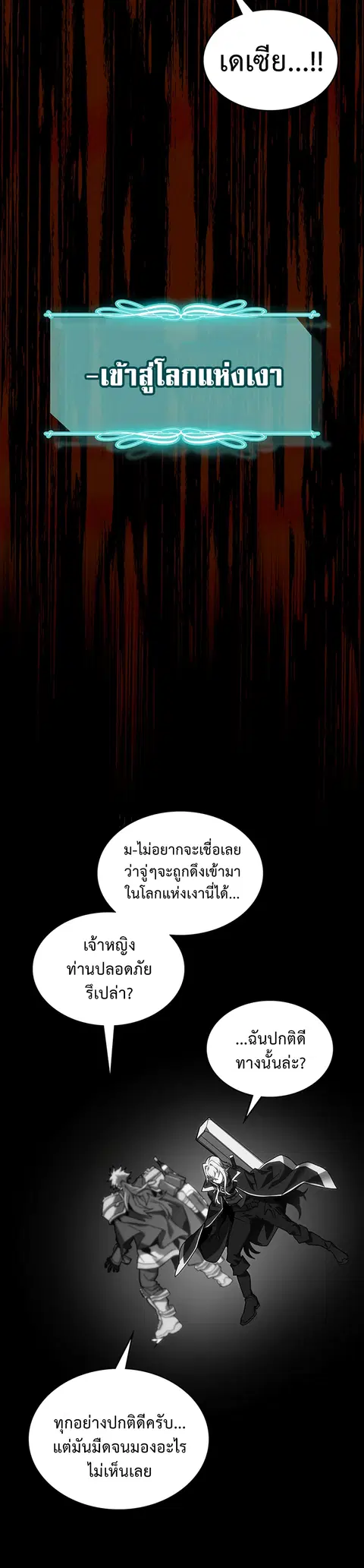 A Returner’s Magic Should Be Special ตอนที่ 222 หน้า 3