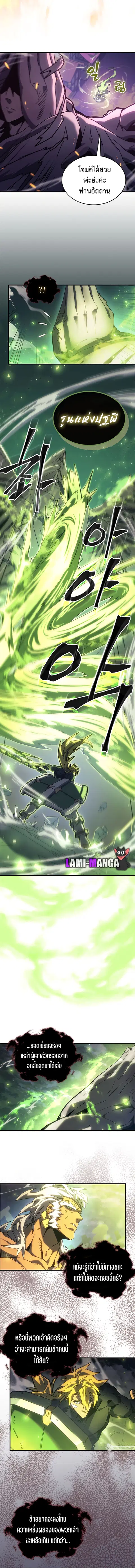A Returner’s Magic Should Be Special ตอนที่ 223 หน้า 3