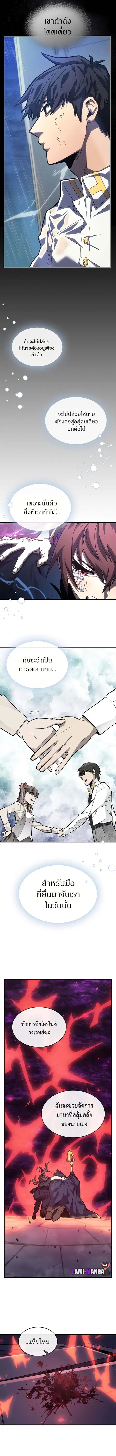 A Returner’s Magic Should Be Special ตอนที่ 225 หน้า 2