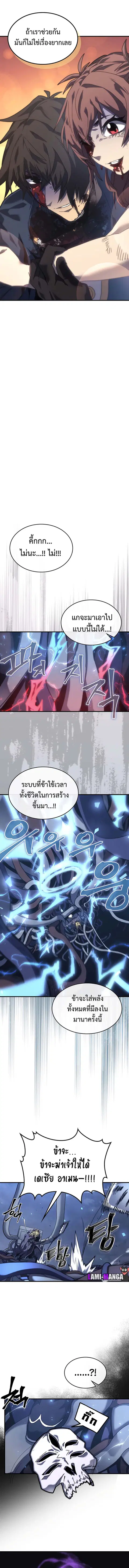 A Returner’s Magic Should Be Special ตอนที่ 225 หน้า 3