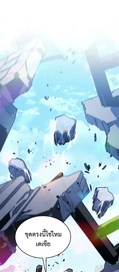 A Returner’s Magic Should Be Special ตอนที่ 226 หน้า 2
