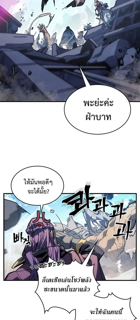 A Returner’s Magic Should Be Special ตอนที่ 226 หน้า 3