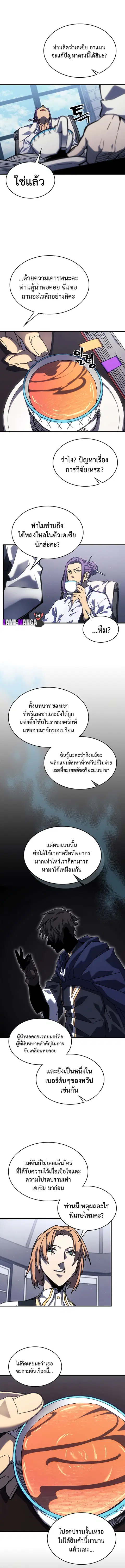 A Returner’s Magic Should Be Special ตอนที่ 227 หน้า 2