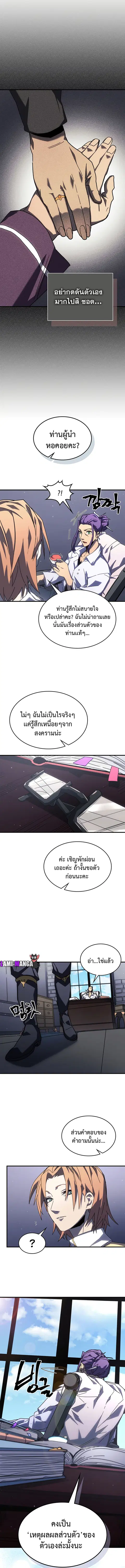 A Returner’s Magic Should Be Special ตอนที่ 227 หน้า 3