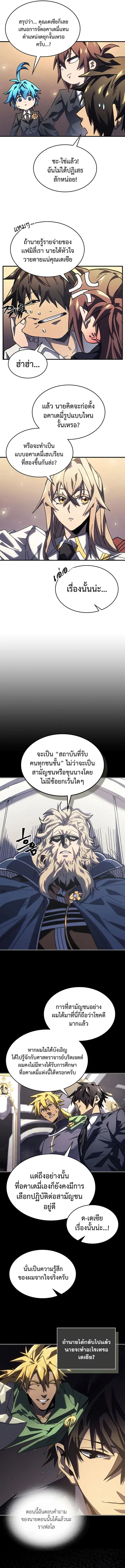 A Returner’s Magic Should Be Special ตอนที่ 228 หน้า 2
