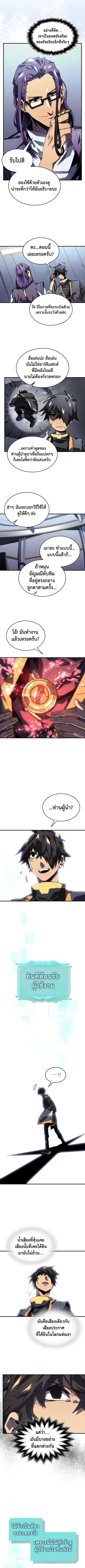 A Returner’s Magic Should Be Special ตอนที่ 229 หน้า 2