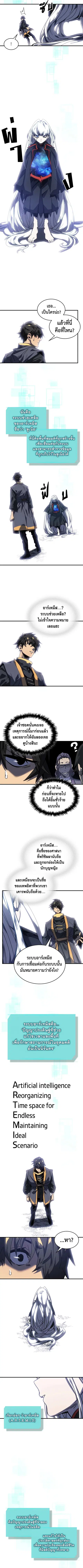 A Returner’s Magic Should Be Special ตอนที่ 229 หน้า 3