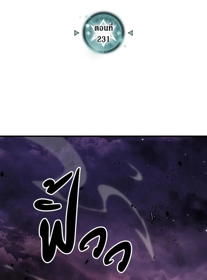 A Returner’s Magic Should Be Special ตอนที่ 231 หน้า 2