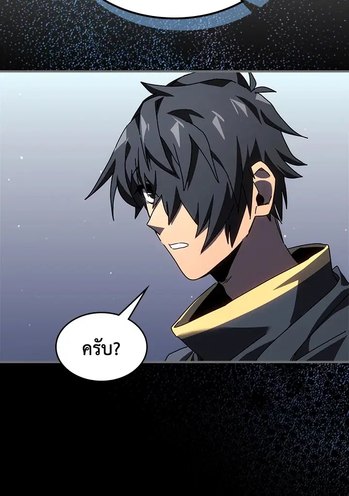 A Returner’s Magic Should Be Special ตอนที่ 233 หน้า 3