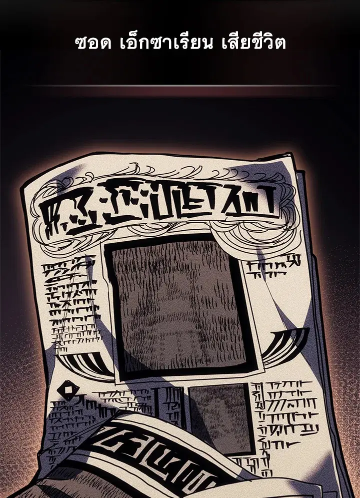 A Returner’s Magic Should Be Special ตอนที่ 234 หน้า 3