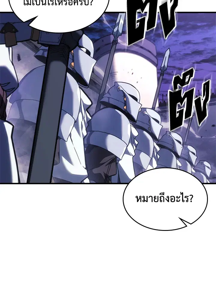 A Returner’s Magic Should Be Special ตอนที่ 239 หน้า 3