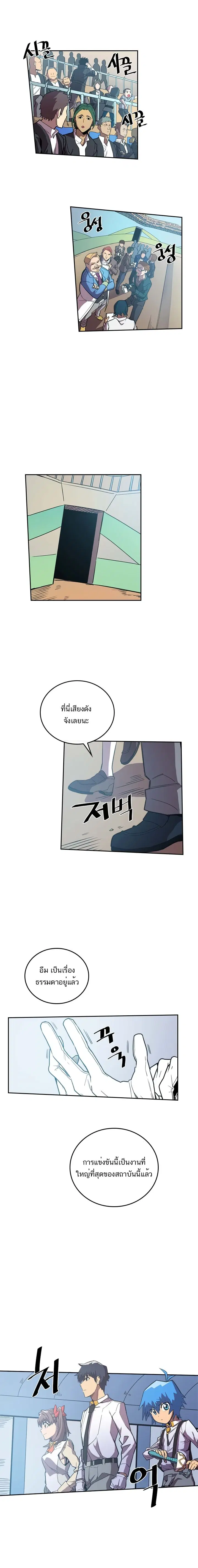 A Returner’s Magic Should Be Special ตอนที่ 25 หน้า 3