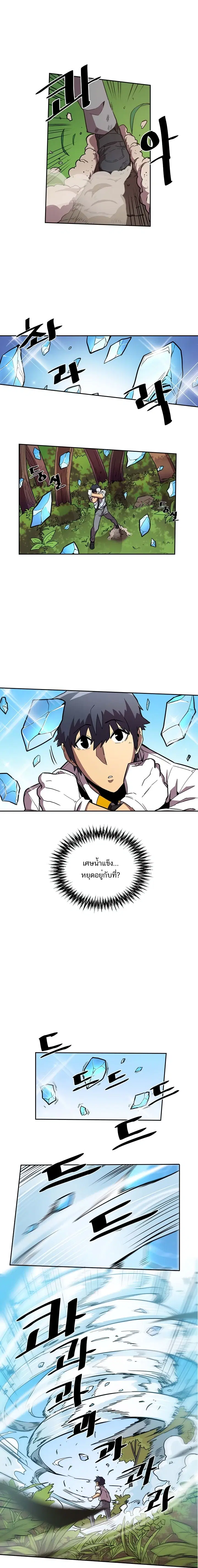 A Returner’s Magic Should Be Special ตอนที่ 26 หน้า 3