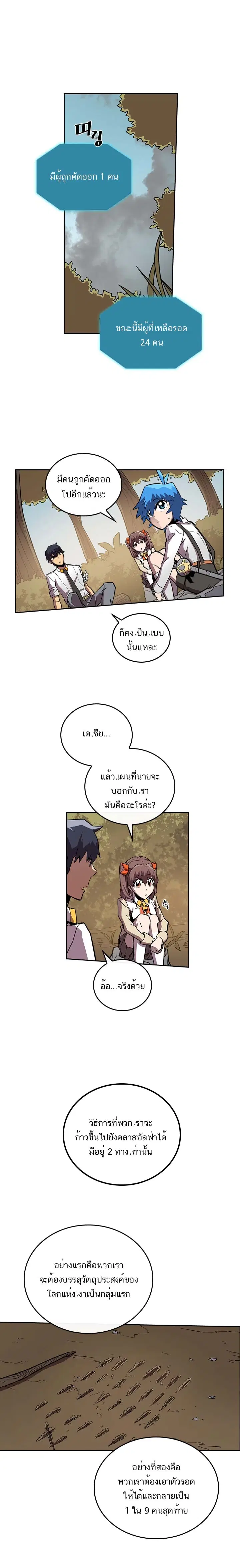 A Returner’s Magic Should Be Special ตอนที่ 28 หน้า 3