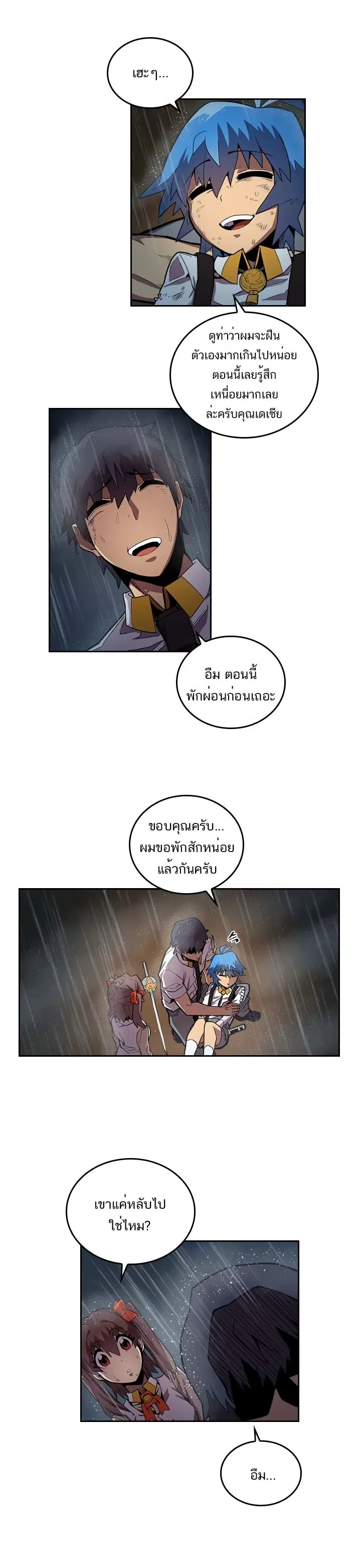 A Returner’s Magic Should Be Special ตอนที่ 30 หน้า 3