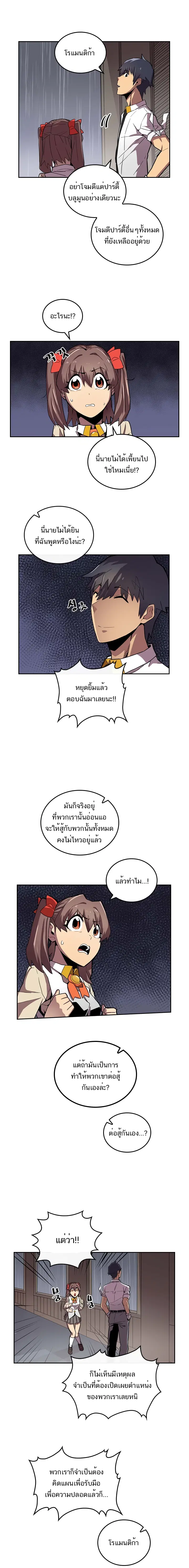 A Returner’s Magic Should Be Special ตอนที่ 31 หน้า 3