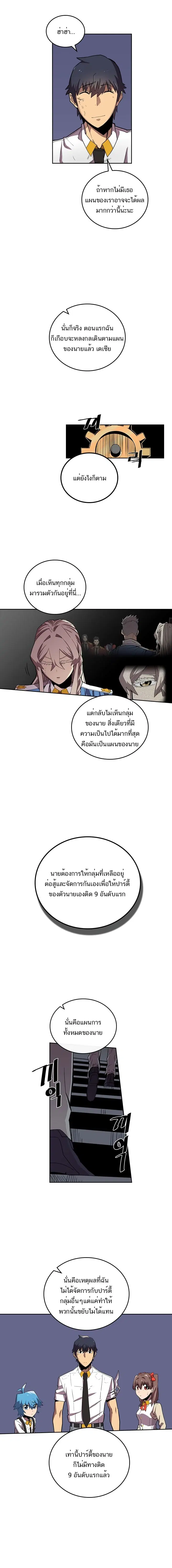 A Returner’s Magic Should Be Special ตอนที่ 32 หน้า 3