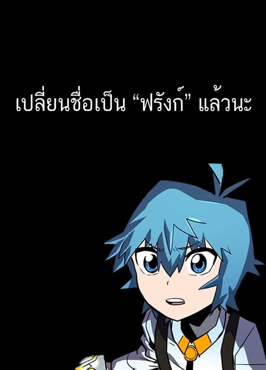 A Returner’s Magic Should Be Special ตอนที่ 34 หน้า 2