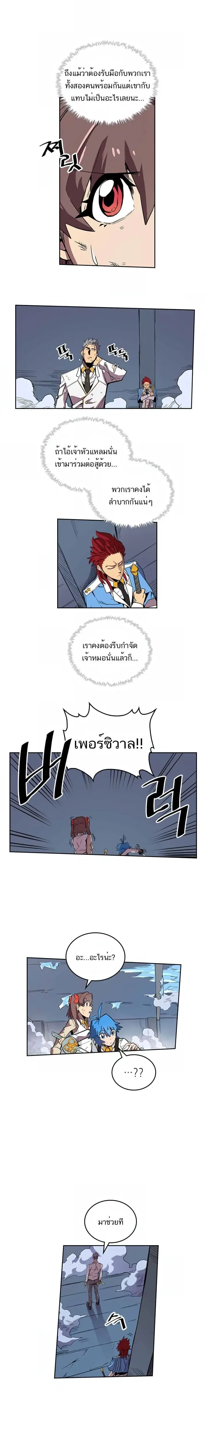 A Returner’s Magic Should Be Special ตอนที่ 37 หน้า 3
