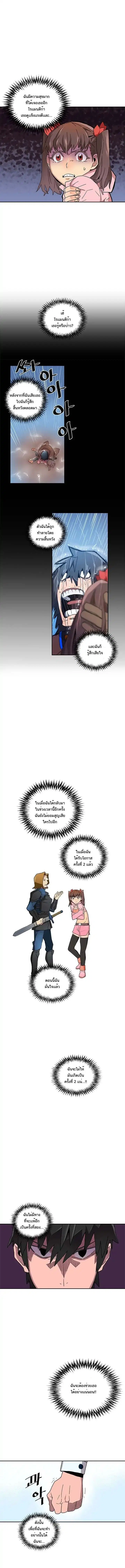 A Returner’s Magic Should Be Special ตอนที่ 4 หน้า 3