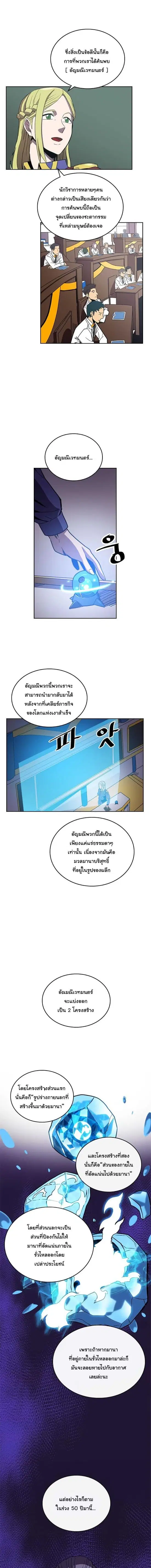 A Returner’s Magic Should Be Special ตอนที่ 40 หน้า 3
