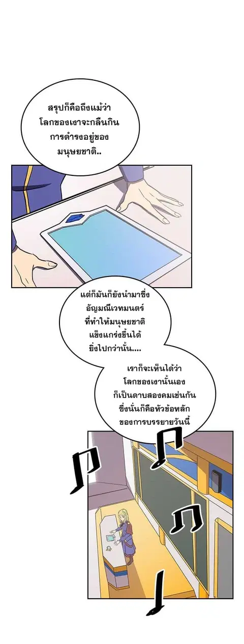 A Returner’s Magic Should Be Special ตอนที่ 40.2 หน้า 2