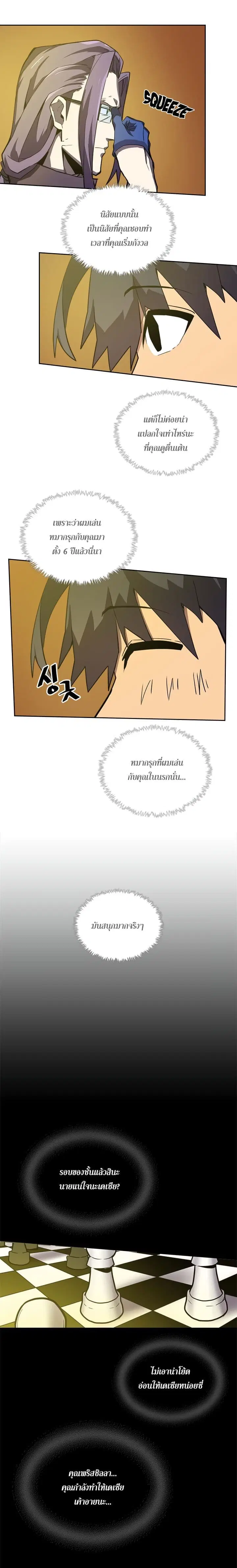 A Returner’s Magic Should Be Special ตอนที่ 45 หน้า 3