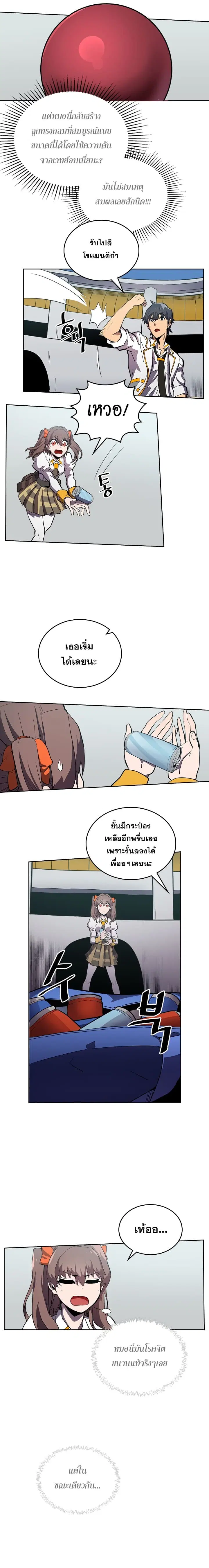 A Returner’s Magic Should Be Special ตอนที่ 48 หน้า 3