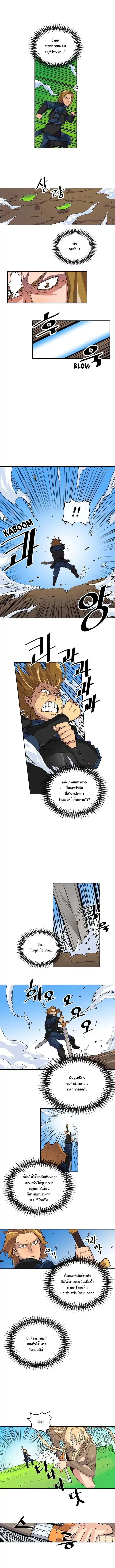 A Returner’s Magic Should Be Special ตอนที่ 5 หน้า 3