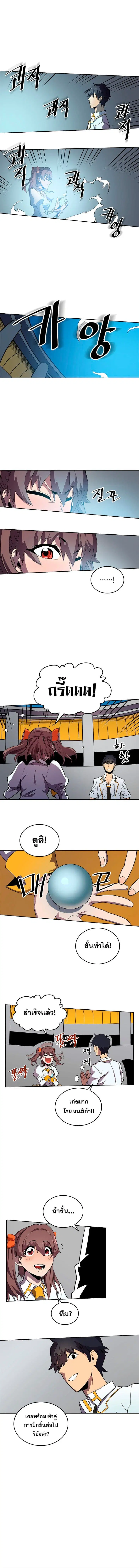 A Returner’s Magic Should Be Special ตอนที่ 50 หน้า 3