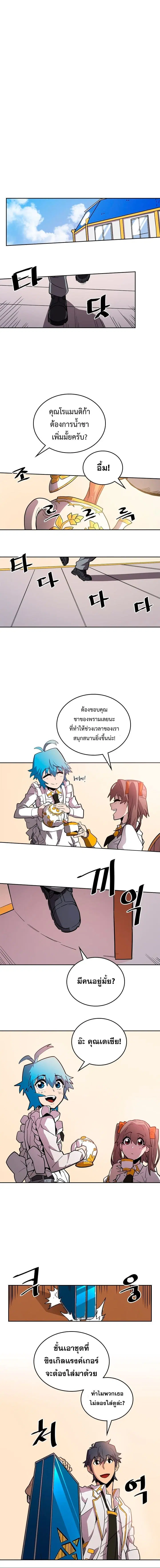 A Returner’s Magic Should Be Special ตอนที่ 52 หน้า 2
