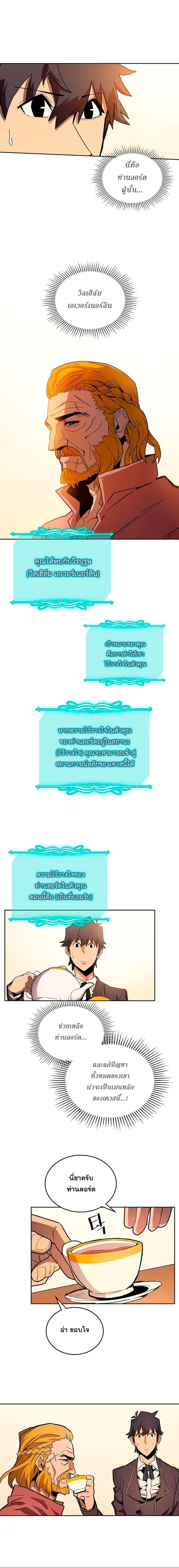 A Returner’s Magic Should Be Special ตอนที่ 55 หน้า 3