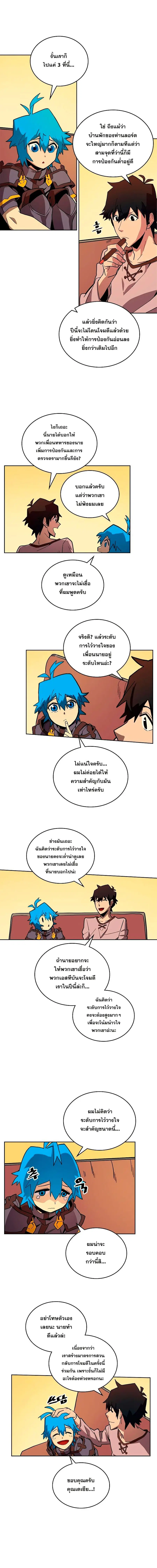 A Returner’s Magic Should Be Special ตอนที่ 56 หน้า 3