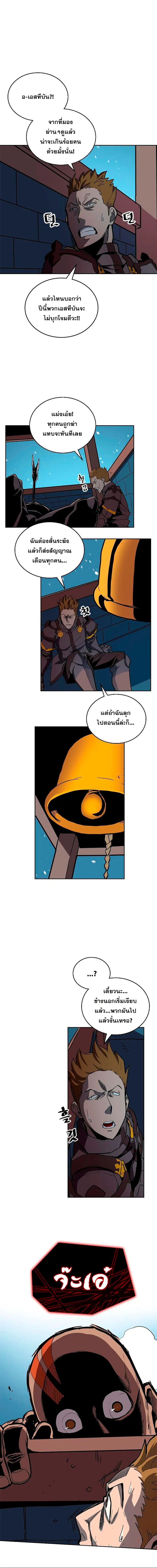 A Returner’s Magic Should Be Special ตอนที่ 57 หน้า 3