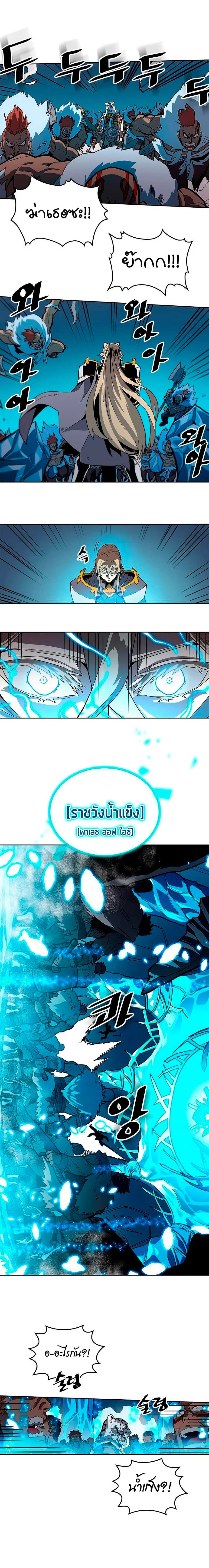 A Returner’s Magic Should Be Special ตอนที่ 59 หน้า 3