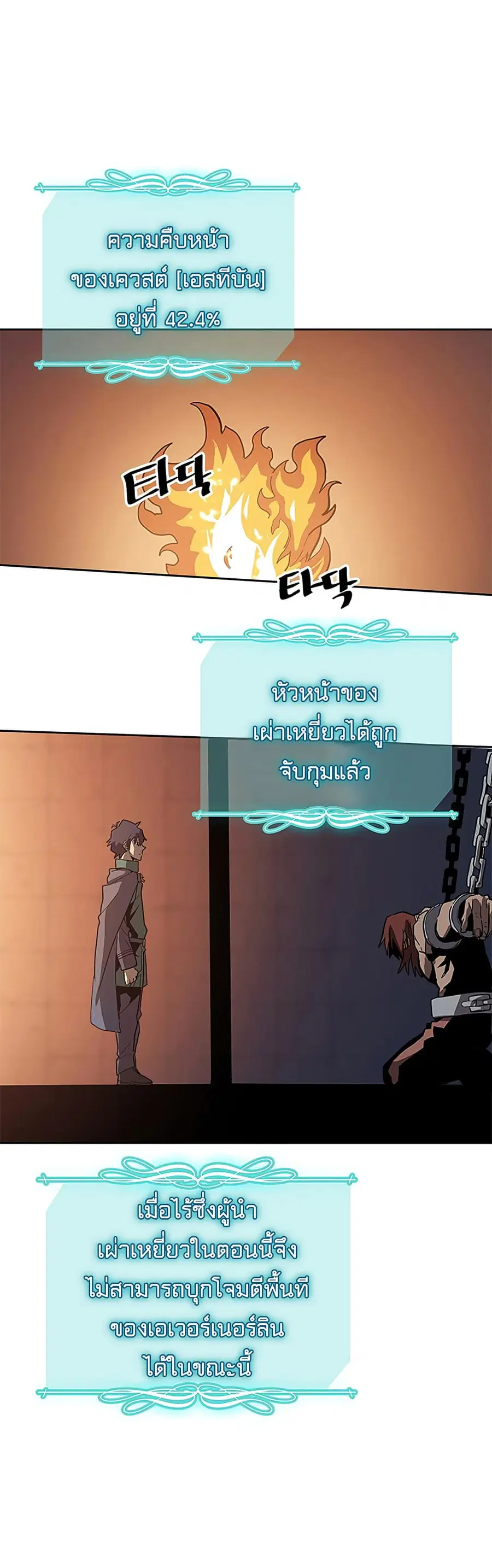 A Returner’s Magic Should Be Special ตอนที่ 62 หน้า 2