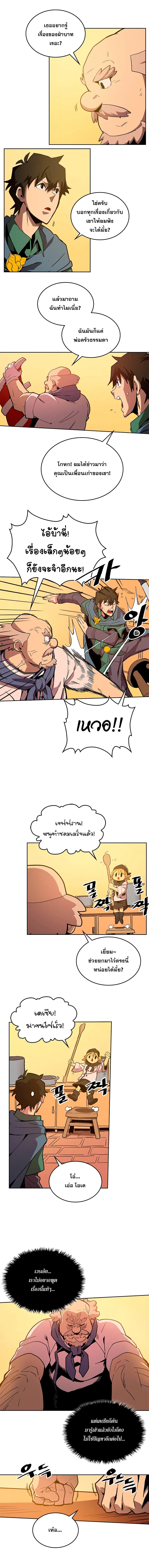 A Returner’s Magic Should Be Special ตอนที่ 64 หน้า 3