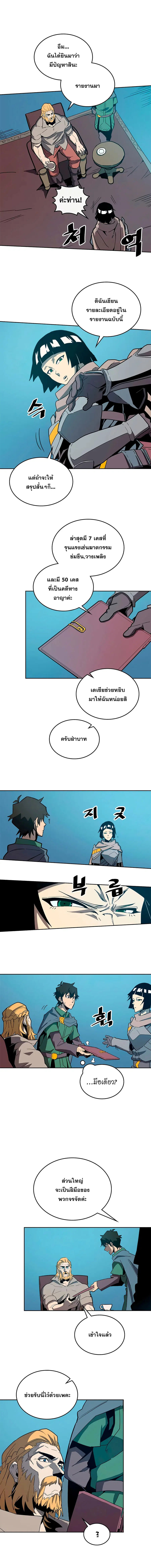 A Returner’s Magic Should Be Special ตอนที่ 65 หน้า 3