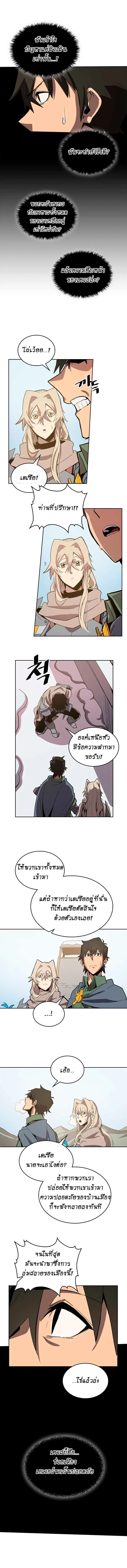 A Returner’s Magic Should Be Special ตอนที่ 66 หน้า 2