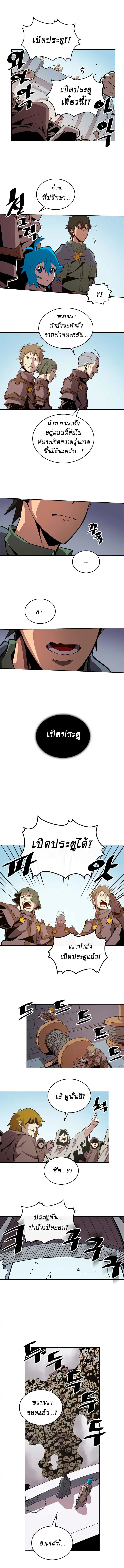 A Returner’s Magic Should Be Special ตอนที่ 66 หน้า 3