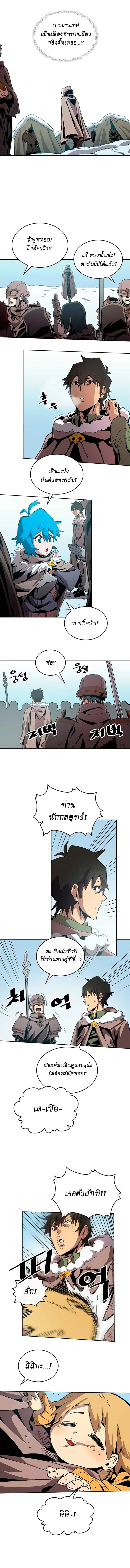 A Returner’s Magic Should Be Special ตอนที่ 67 หน้า 2