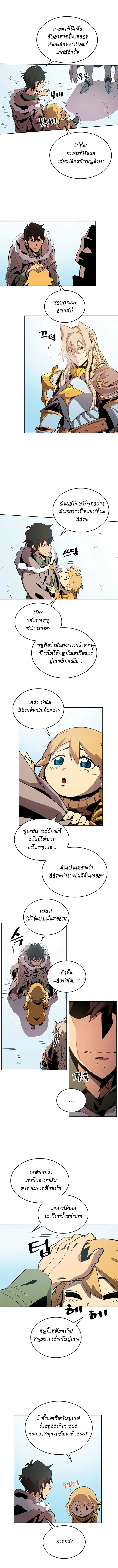 A Returner’s Magic Should Be Special ตอนที่ 67 หน้า 3