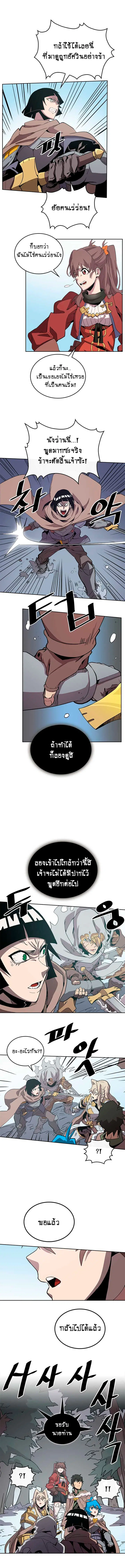 A Returner’s Magic Should Be Special ตอนที่ 68 หน้า 2