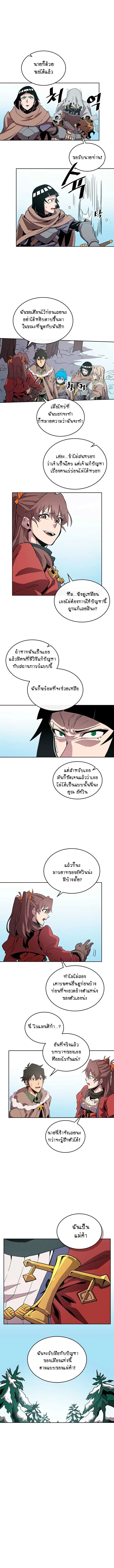 A Returner’s Magic Should Be Special ตอนที่ 68 หน้า 3