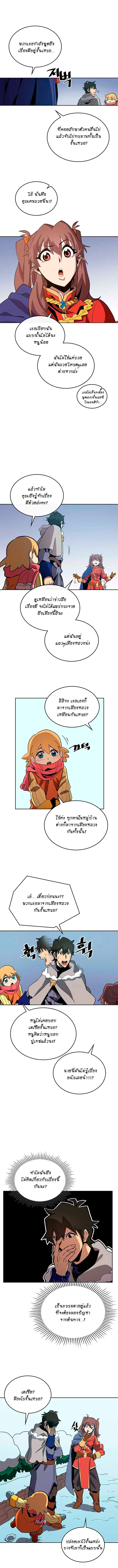 A Returner’s Magic Should Be Special ตอนที่ 69 หน้า 2
