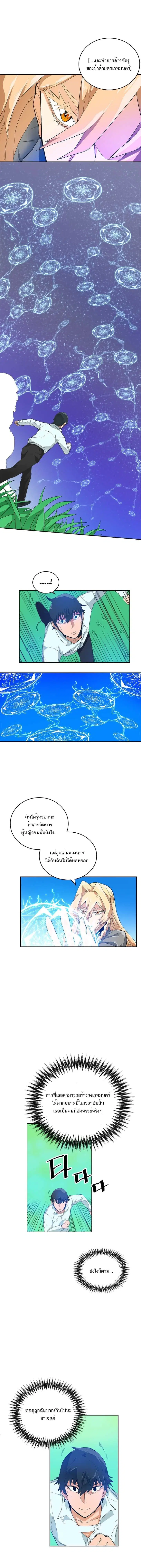 A Returner’s Magic Should Be Special ตอนที่ 7 หน้า 3
