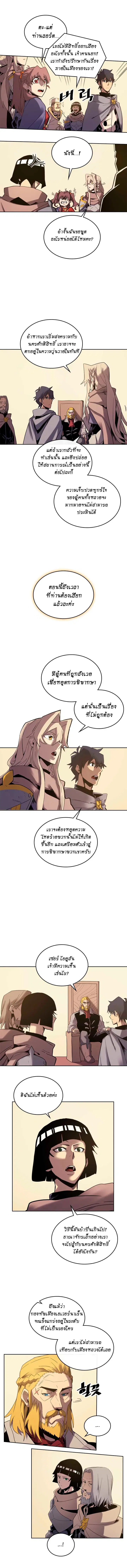 A Returner’s Magic Should Be Special ตอนที่ 70 หน้า 2