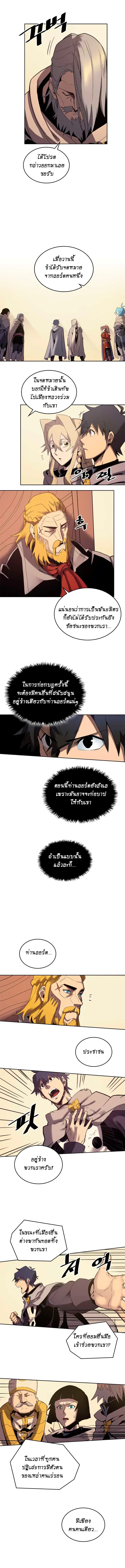 A Returner’s Magic Should Be Special ตอนที่ 70 หน้า 3