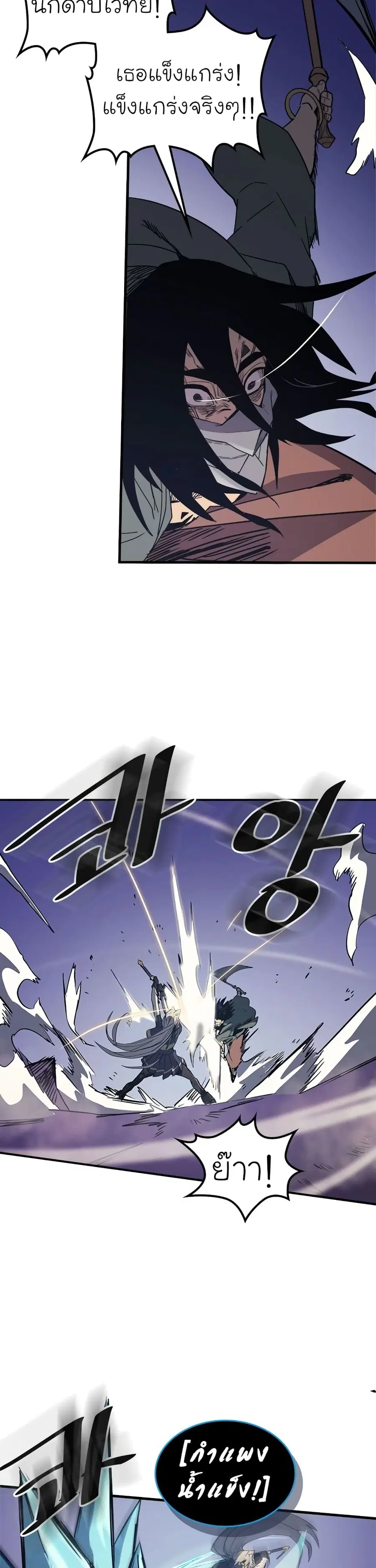 A Returner’s Magic Should Be Special ตอนที่ 85 หน้า 2